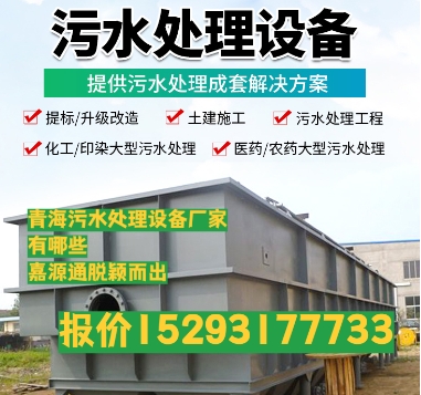 富县养殖污水处理设备
