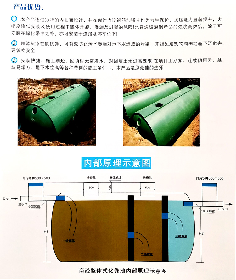 富县玻璃钢化粪池