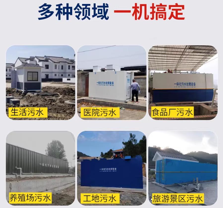 富县场景全覆盖！甘肃嘉源通一体化污水处理设备，适配城乡工业全场景污水治理