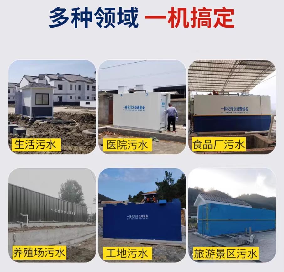 富县甘肃兰州地埋式污水处理设备厂家｜一体化埋地污水治理设备｜乡镇乡村厂区小区通用解决方案